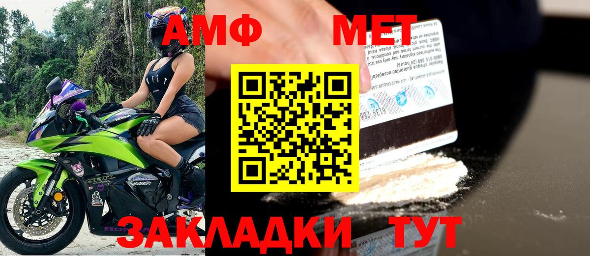 Амфетамин  АМФ Розовый  Амфетамин  Рославль  Вход с VPN 