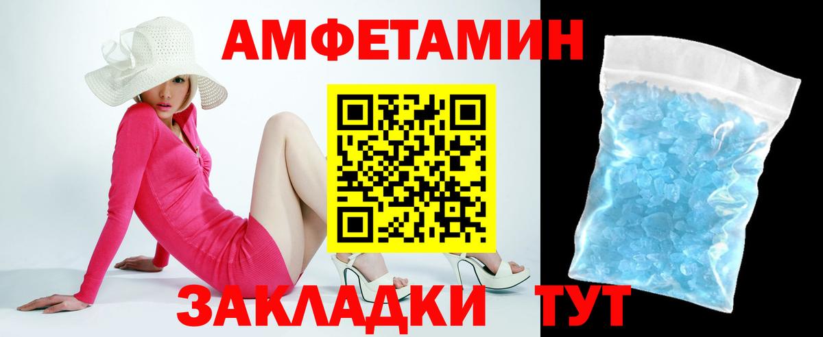 АМФЕТАМИН 97% Рославль