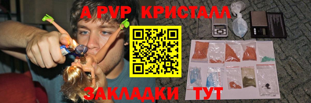 Alfa_PVP Соль Рославль