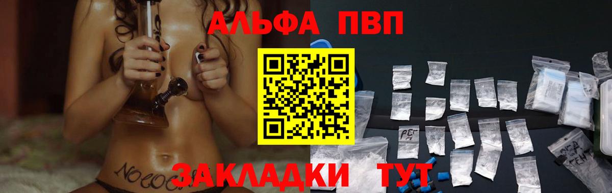 Alpha-PVP Соль  Alpha-PVP мука  APVP  Alpha PVP СК КРИС  Вход с VPN  Рославль 