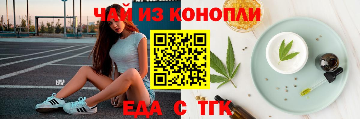 Cannafood марихуана  Вход с VPN  Рославль 