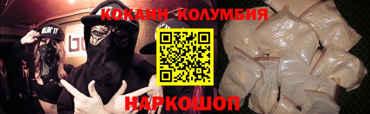 Cocaine  Вход с VPN  Кокаин Перу  Рославль  COCAIN 99% 
