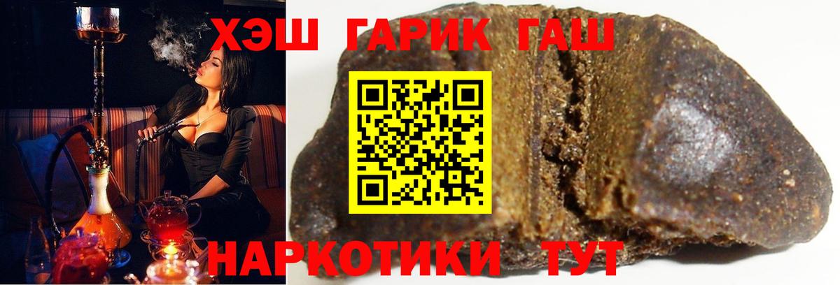 Гашиш  Рославль  Вход с VPN  МЕФ  Конопля  A PVP СК кристаллы  Меф   ГАШ 