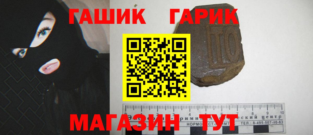 ГАШИШ VHQ  ГАШИШ  Рославль  Вход с VPN  Гашиш Изолятор 
