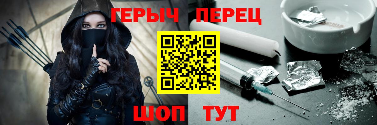ГЕРОИН белый  Вход с VPN  Рославль 