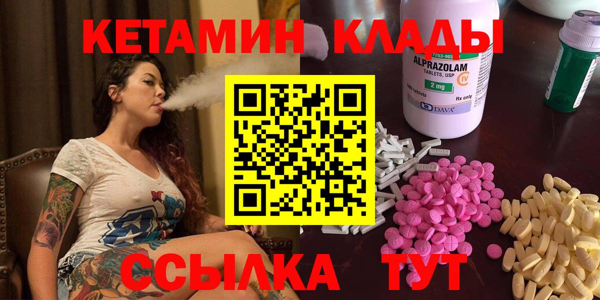 Рославль  Кетамин ketamine  Вход с VPN 