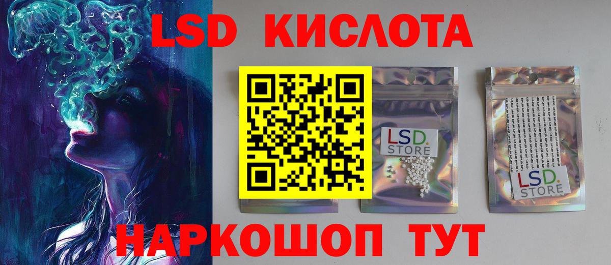 Лсд 25 экстази кислота  LSD-25 экстази ecstasy  Лсд 25 экстази  Вход с VPN  Рославль 