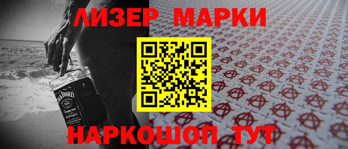 ЛСД экстази кислота Рославль
