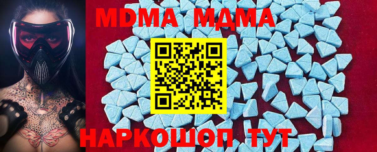 MDMA  МДМА молли  Рославль  Вход с VPN  MDMA VHQ 