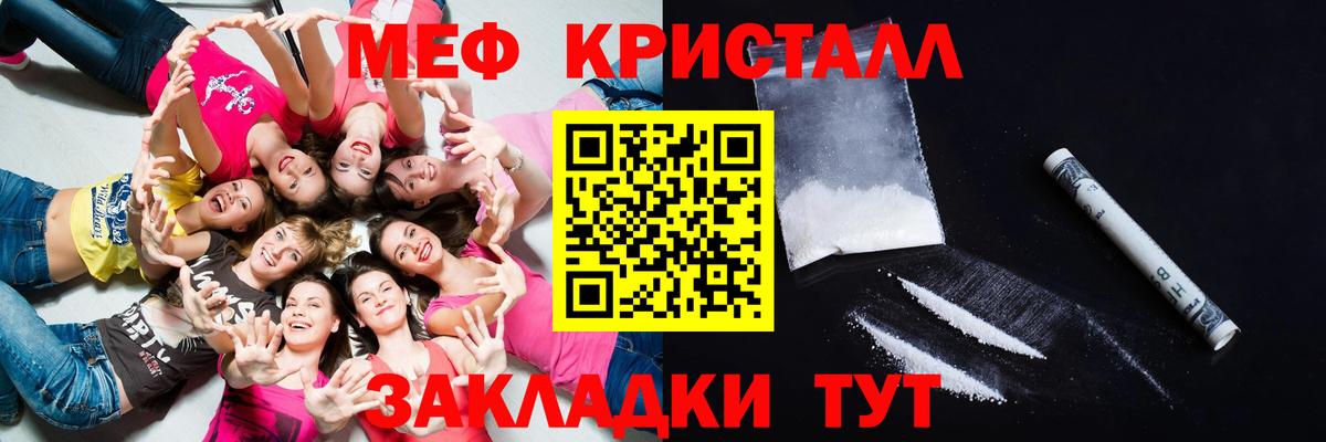МЕФ    маркетплейс  МЕФ VHQ  даркнет сайт  МЯУ-МЯУ мука  Рославль  Вход с VPN 