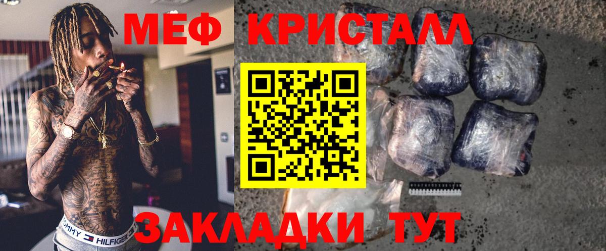 Мефедрон мука Рославль