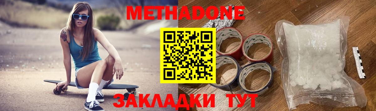 Метадон мёд Рославль