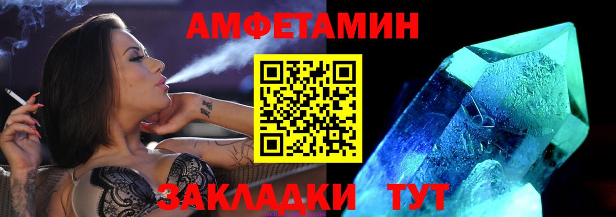 МЕТАМФЕТАМИН пудра Рославль