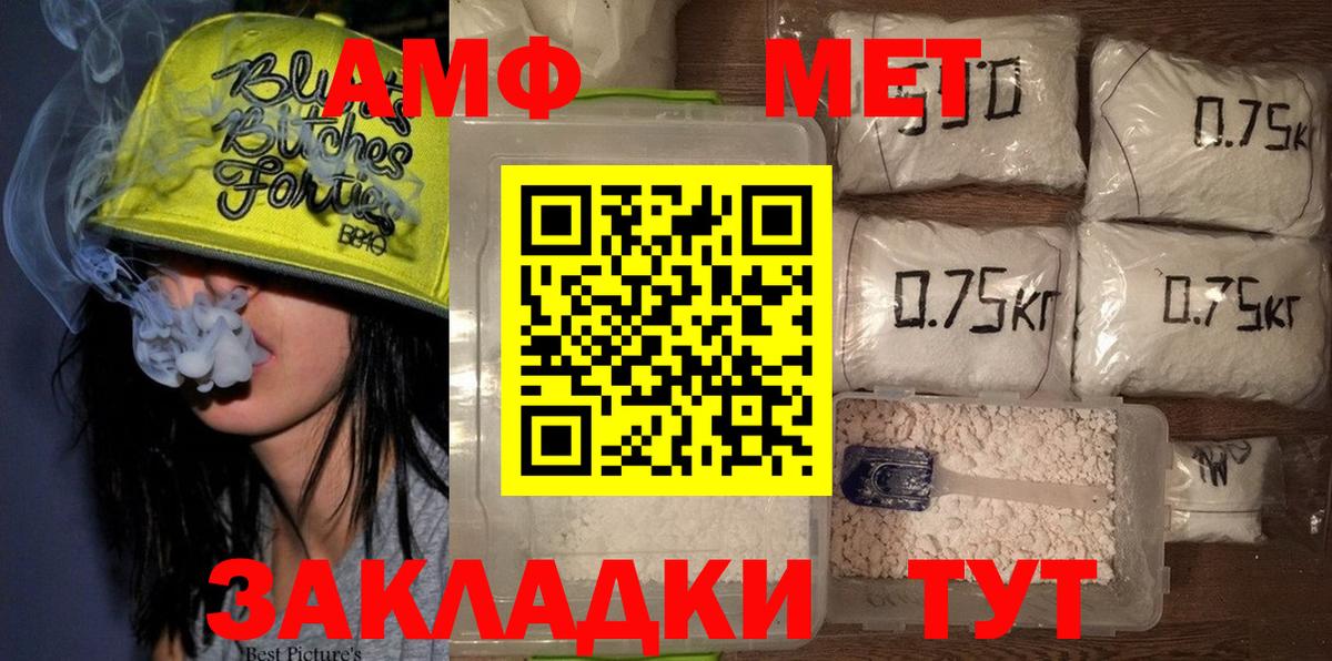 Рославль  Первитин Methamphetamine  МЕТАМФЕТАМИН  Первитин Methamphetamine  Вход с VPN 