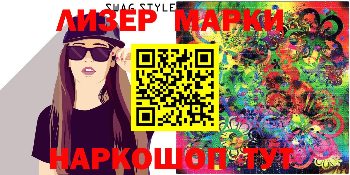 Марки N-bome  Марки 25I-NBOMe 1,8мг  Вход с VPN  Рославль 