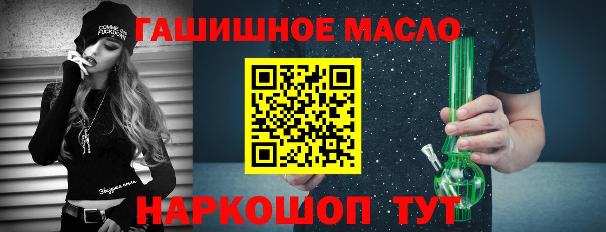 ТГК THC oil  как найти   ТГК THC oil  Рославль  Вход с VPN 