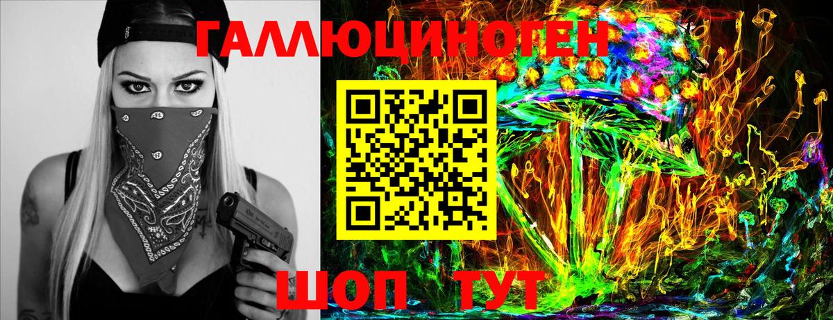 Галлюциногенные грибы GOLDEN TEACHER Рославль